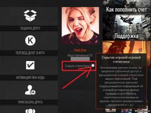 Warface подарок другу 62