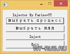 Injector для Warface от 30.03.19