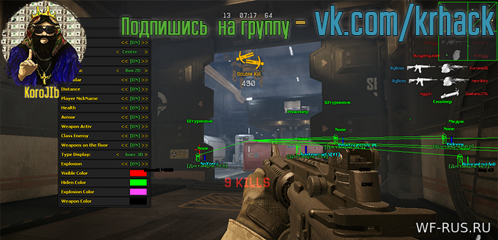 MultiHack Warface [EU]ropa